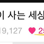 [최민기] 이천오백만하트!
