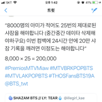 [방탄소년단] 필독) 이번 컴백 24시간 내 목표