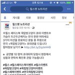 <b>힐스</b> 페북 이벤트로 연극 티켓 준대요.