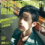 [EXO] 찬열이 <b>잡지</b> ㄷㄷㄷㄷ
