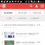 지금 나만 <b>글씨</b> 얇게보이냐??