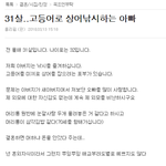 [지돌이사주] [원본지킴이]  31살.. 고등어로 <b>상어</b>낚시하는 아빠