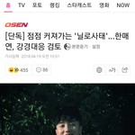 [드루와] <b>닐로</b> 한매연이 강경대응 검토중이래