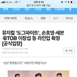 [BTOB] 이창섭 <b>뮤지컬</b> 도그파이트 합류
