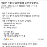 세월호가 지겹다는 당신에게..삼풍 백화점 사고 <b>생존자</b>가 말하다.