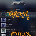 [뉴이스트] @@4.19 밍기 쁘앱 앓아댈 박제글