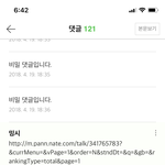 물건못받아서 환불 요구했더니 부가세 제외하고 주겠다는 <b>블로그</b>마켓(2)