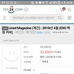 [EXO] 역시 슴은 우리 엑소엘의 <b>재력</b>을 믿는듯