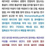 레즈비언ㅅ..<b>성병</b> ;