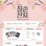 나 본진굿즈 뭐뭐살까 ㅜㅜㅜ