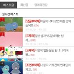 [댓글부탁해] 나 판 <b>글씨</b> 뭐임