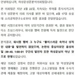 하성운 <b>숭실대</b> 결과 나왔다