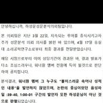 <b>니</b>네가 그렇게 원하던 하성운 숭실대 소리공학연구소 <b>감정</b>결과 공지...