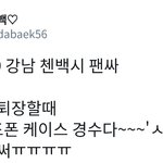 [백현] 180419 강남 첸백시 팬싸 백현이 <b>퇴장</b>할때