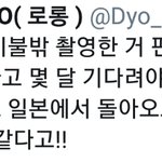 [EXO] <b>이불안</b> 6~8월 실화....??