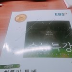 [모두드루와] 수특에 레드벨벳 나옴ㅋㅋㅋ