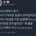 [EXO] 배켠 <b>피셜</b>ㅇㅇ