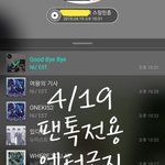[뉴이스트] 뉴<b>파파</b> 밍기❤