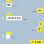 <b>랜챗</b>하다가 괜찮은 사람 만났는데