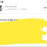 하성운 팬들도