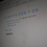 [댓글부탁해] ??지금 <b>서울시교육청</b> 홈페이지 왜이럼