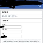 페북 잘 아는 애들아 !!!