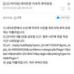 [모두드루와] <b>악의</b>적 짤로 안티짓 하는 너