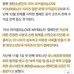 [방탄소년단] 이삐들은 이삐들도 모르게 <b>선행</b> 중이야