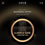 [강다니엘] 엠사 짹+포스트 이불밖은위험해 (ㅌㅇㅇㅈㅇ)