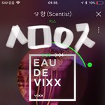 [VIXX] 카1톡에 <b>음악</b> 설정하는거 반영돼?