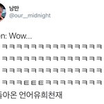 [시우민] 아니 시우민 이과나왔는데 어떻게