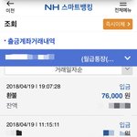 물건못받아서 환불요청했더니 부가세 빼고 주겠다는 <b>블로그</b>마켓(3)