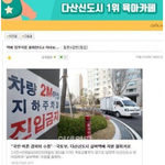 다산 택배지원 철회 후 맘까페 <b>현피</b>ㅋㅋ