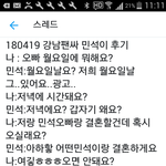 [시우민] 철벽?은 치지만 팬<b>사랑꾼</b> 시우민팬싸후기ㅋㅋ