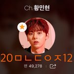 [황민현] ㅅㄷ)질문이쏭! ㄱㅋ 프로필 <b>사진</b>!