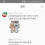 [엥ㅋㅋㅋㅋ] 나멜론 리뷰글이 <b>성지</b>글됏음