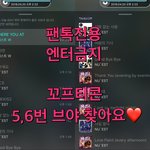 [뉴이스트] 꼬프티콘 이벤트 5,6번 브야 찾아요!!!