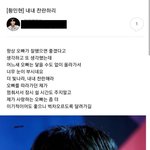 [모두드루와] 타팬덤 글귀를 표절해 공카에 올린 <b>워너</b>블