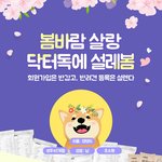 [댓글부탁해] <b>배송비</b>도 안 받고 무료로 사료 샘플 받음!!