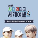 [EXO] 첸백시 렬리티 새로 올라온 사진