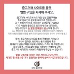 [방탄소년단] ✔<b>필독</b>✔ 절대 이렇게 구입하지마.