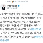 [드루와] 비정상회담 블레어,타일러 <b>미세</b>먼지 한국탓하는거봄?