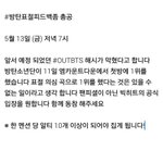 [댓글부탁해] 2015년부터 방탄소년단에게 저질러졌던 만행들 (스압주의)