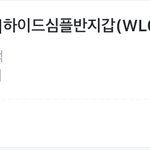 [댓글부탁해] 꺍 지갑 시켰당^~^