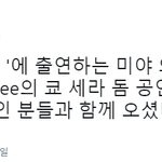 [댓글부탁해] <b>샤이니</b> 좋아하는 프로듀스48 센터이자 HKT48 미야와키...