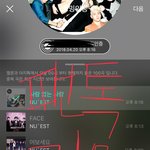[뉴이스트] 관심법으로 너희를 보겠느니라