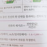 중3 전기 단원 잘 아는 사람 들어와주라