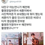 [세훈] <b>범인</b>은 바로 너 영상 촬영 목격 사진