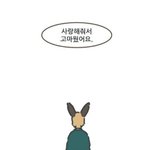 [드루와] 요즘 <b>네이버</b> 웹툰 개뻔해짐ㅋㅋㅋ