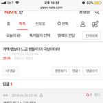 나 방금 <b>남연</b>갤러 본 거 같은데 ㅋㅋㅋㅋㅋ